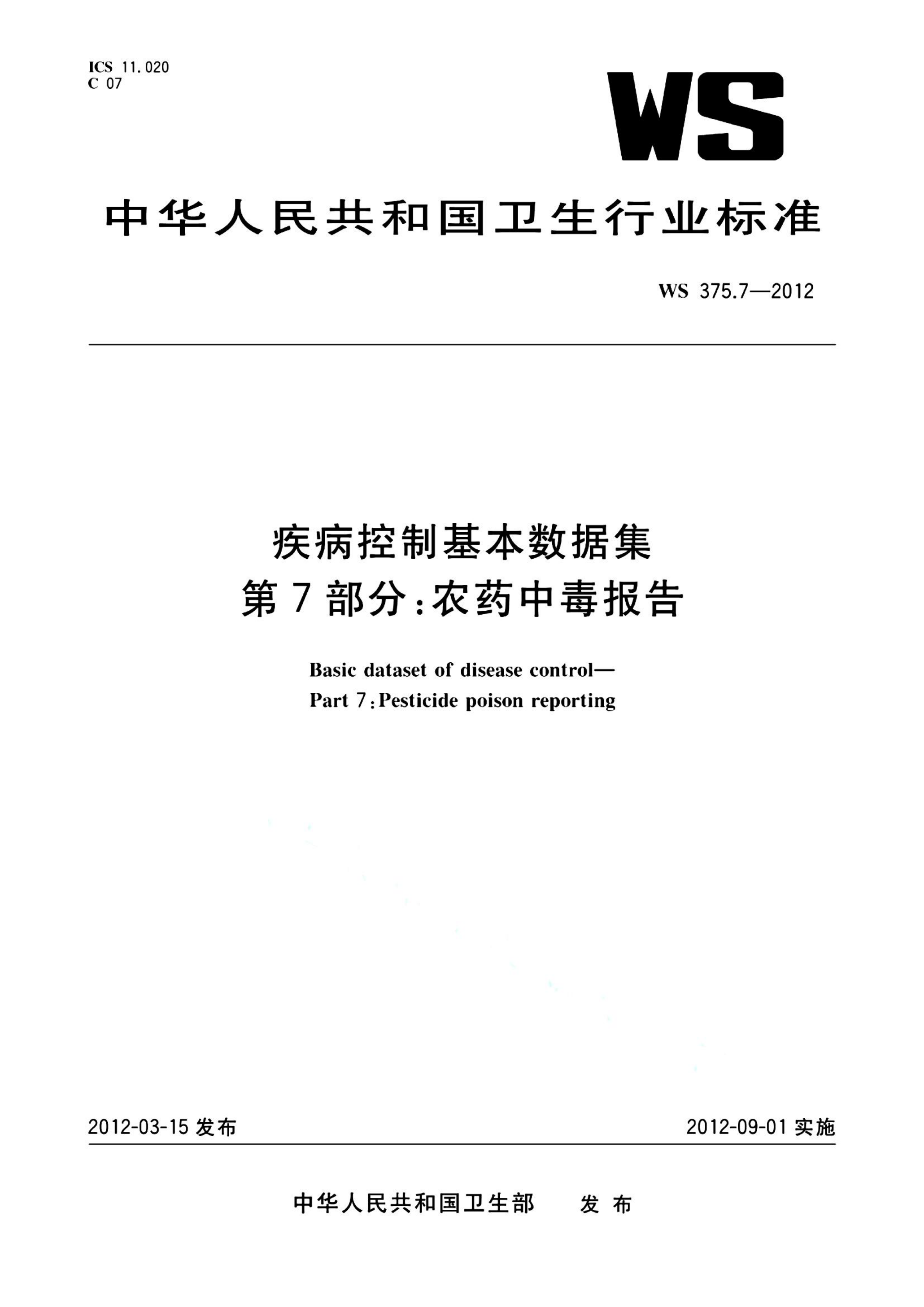 资源详情图